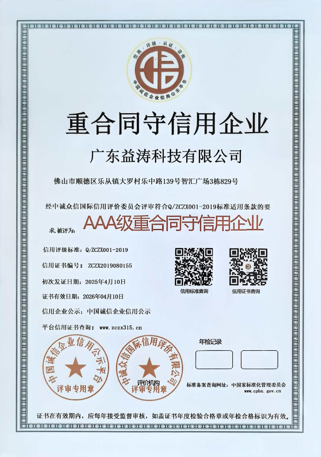 浑源荣誉证书