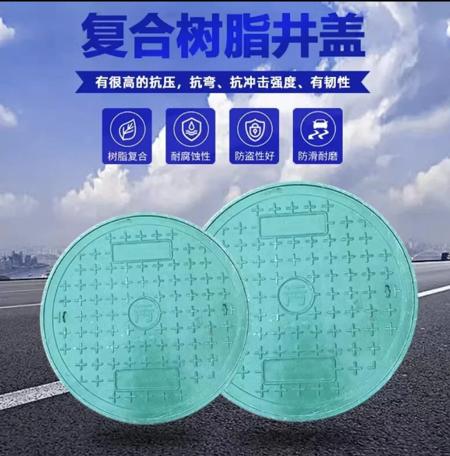 浑源树脂复合圆井展示